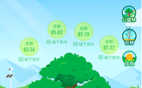 小编教你支付宝蚂蚁森林如何添加装扮。