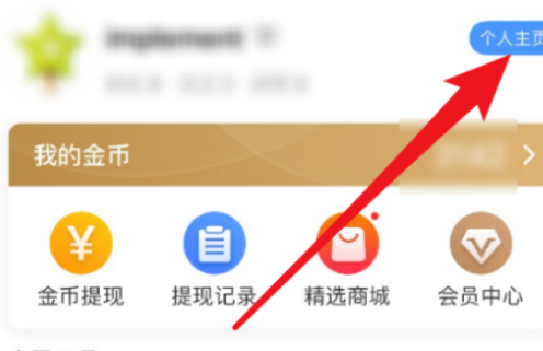 步多多怎么不让他人看自己的信息1602730744382183.png 步多多如何不让他人看自己的信息