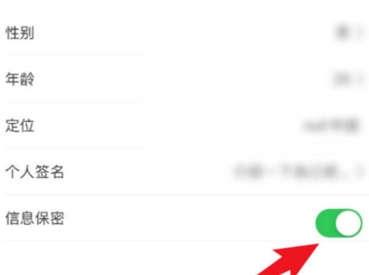 步多多怎么不让他人看自己的信息1602730754460923.png 步多多如何不让他人看自己的信息