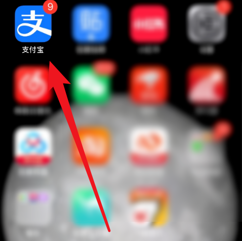 我来教你支付宝在什么地方查看实时汇率。