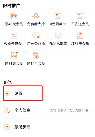 腾讯视频怎么设置缓存个数1602743727429081.png 腾讯视频如何设置缓存个数