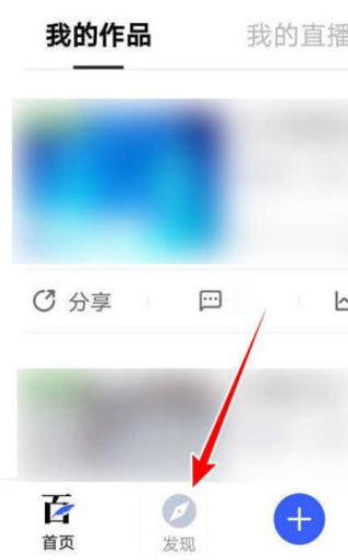 百家号如何参与任务图文