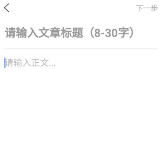 百家号如何参与任务图文