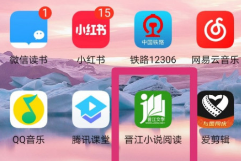 我来教你晋江小说阅读如何设置背景。