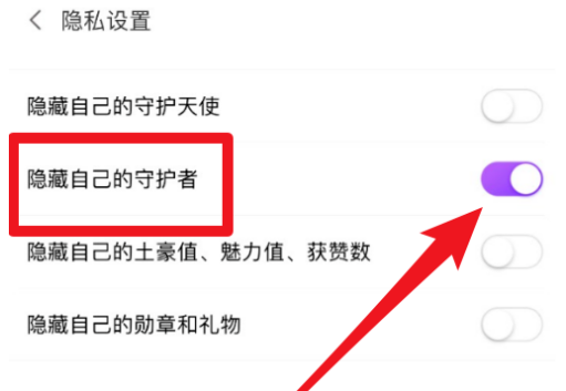陌声如何隐藏自己的守护者