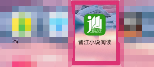 我来教你晋江小说阅读缓存如何清理。