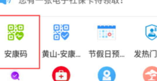 小编分享皖事通安康码如何登录家庭成员。