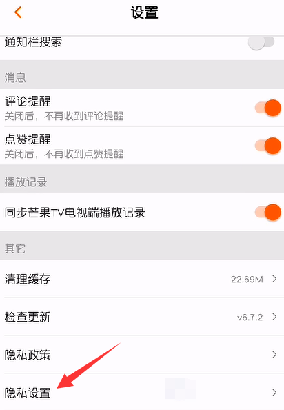 芒果TV怎么关闭个性化推荐视频1602745225802814.png 芒果TV如何关掉个性化推荐视频