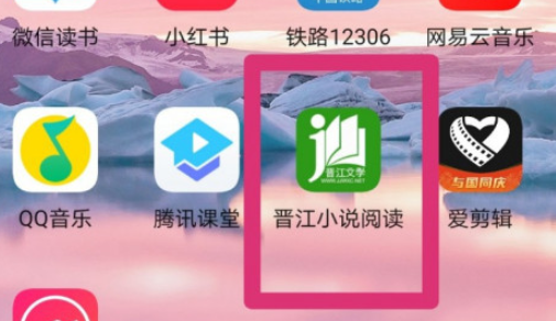 我来教你晋江小说阅读如何看营养液。