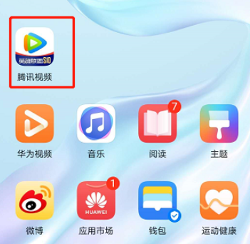 关于腾讯视频私信黑名单在什么地方。
