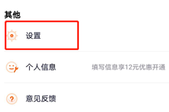 腾讯视频私信黑名单在哪1602818590553497.png 腾讯视频私信黑名单在什么地方