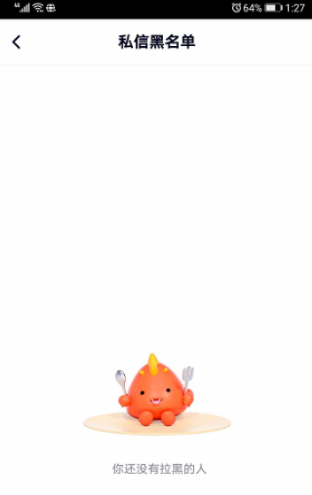 腾讯视频私信黑名单在哪1602818604622134.png 腾讯视频私信黑名单在什么地方