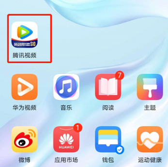 小编教你腾讯视频如何开启允许运营商网络上传。
