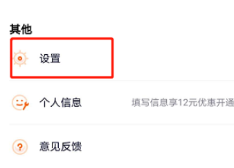 腾讯视频如何开启允许运营商网络上传