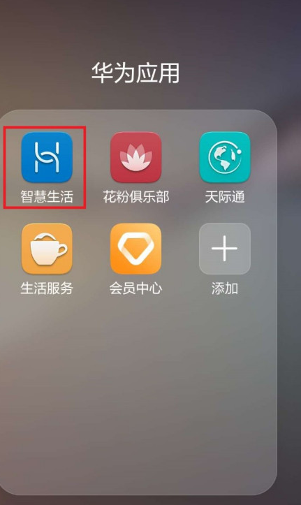 小编教你华为手机如何查看蓝牙耳机充电盒电量。