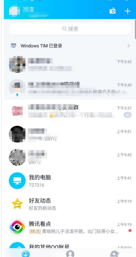 手机qq如何发送软件给好友
