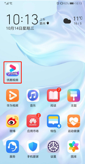 我来教你优酷视频如何设置不跳过片头片尾。