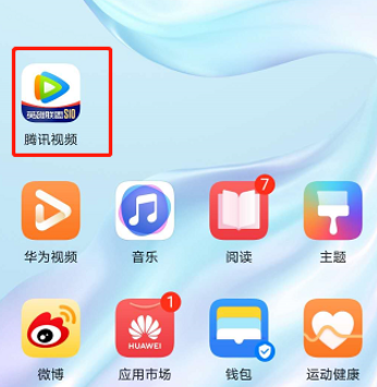 关于腾讯视频如何禁止新消息通知。