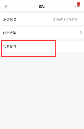 天猫怎么关闭个性化广告1602833311387647.png 天猫如何关掉个性化广告