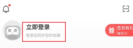 小编分享蜻蜓fm如何删除账号。