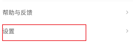 蜻蜓fm如何删除账号