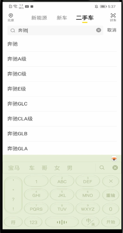 懂车帝如何查看二手车价格