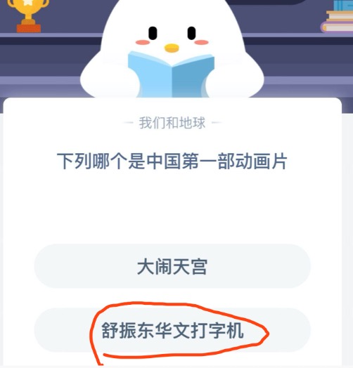 我来教你下列哪个是中国第一部动画片。