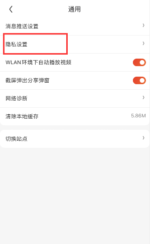 京东如何关掉个性化广告