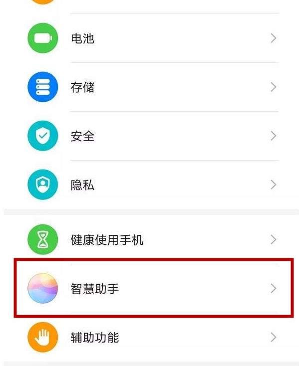 华为nova7如何开启语音助手