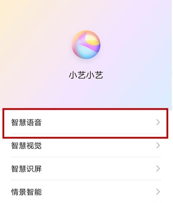华为nova7如何开启语音助手
