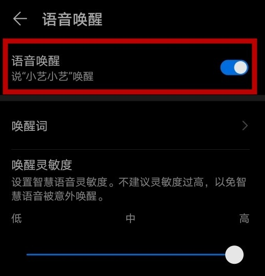 华为nova7如何开启语音助手