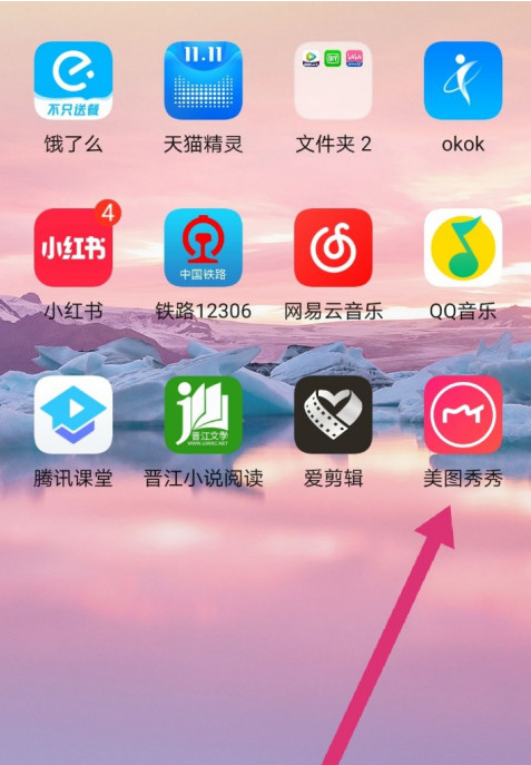 今天分享美图秀秀如何开启不允许他人使用我的视频原声。