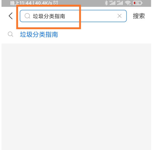 关于支付宝如何进行垃圾分类查询。