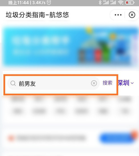 支付宝怎么进行垃圾分类查询1602915890532345.png 支付宝如何进行垃圾分类查询