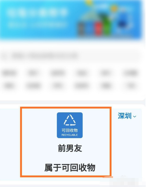 支付宝怎么进行垃圾分类查询1602915902373080.png 支付宝如何进行垃圾分类查询