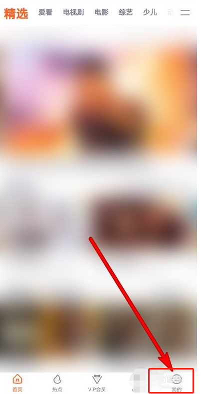 关于腾讯视频在哪里查看私信黑名单。