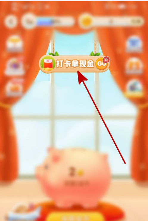 拼多多打卡拿现金活动在哪进入1602917175613091.png 拼多多打卡拿现金活动在哪里进入