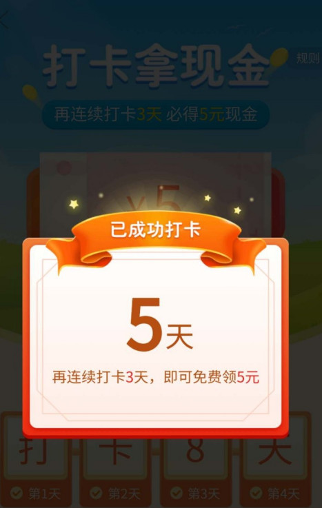 拼多多打卡拿现金活动在哪进入1602917185898745.png 拼多多打卡拿现金活动在哪里进入