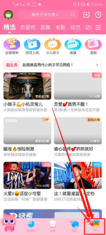 优酷视频在哪激活会员卡1602916979997556.png 优酷视频在哪里激活会员卡