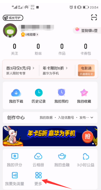 优酷视频在哪激活会员卡1602916985162170.png 优酷视频在哪里激活会员卡