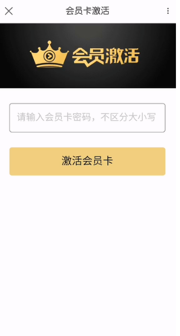 优酷视频在哪激活会员卡1602916996542921.png 优酷视频在哪里激活会员卡