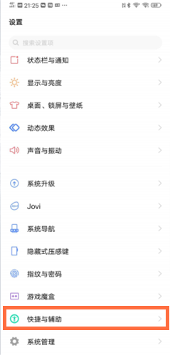 vivos7如何开启视频通话美颜