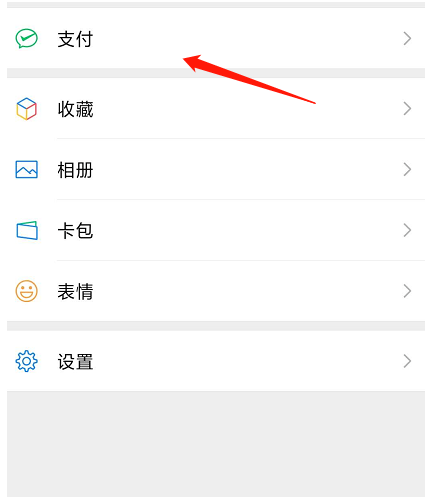小编教你微信如何查看自己的年度账单。