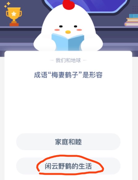 小编教你2020牛10月19日蚂蚁庄园今日课堂答题。