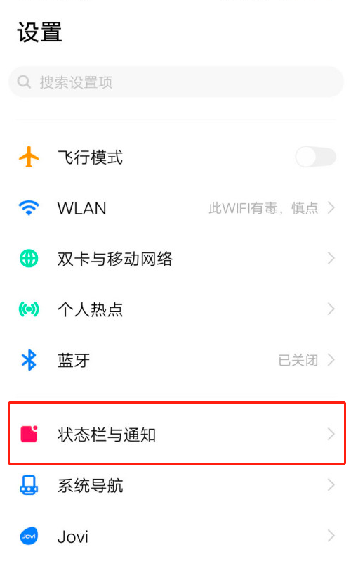 今天说说手机通知栏如何设置显示网易云音乐。