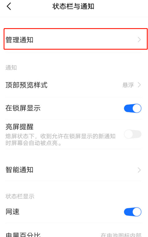 手机通知栏怎么设置显示网易云音乐1603083862913892.png 手机通知栏如何设置显示网易云音乐