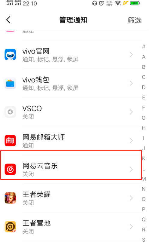 手机通知栏怎么设置显示网易云音乐1603083876924374.png 手机通知栏如何设置显示网易云音乐