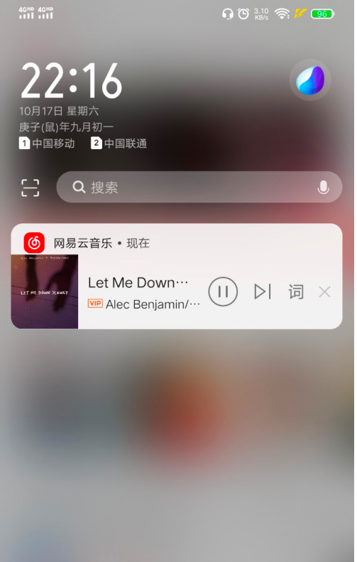 手机通知栏怎么设置显示网易云音乐1603083890470476.png 手机通知栏如何设置显示网易云音乐