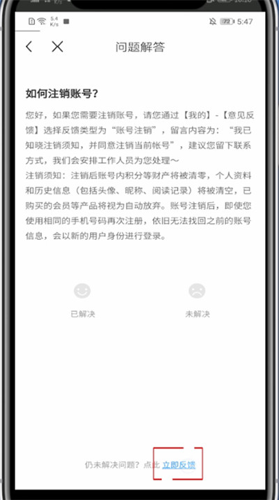 疯读小说用积分换碎片的详细方法截图