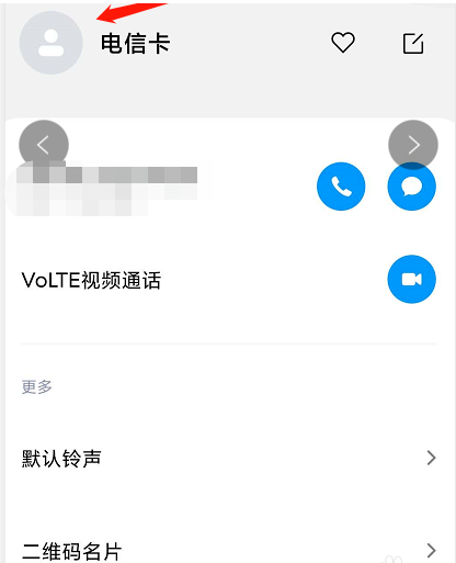 小米手机怎么设置联系人二维码名片1603078205186043.png 小米手机如何设置联系人二维码名片